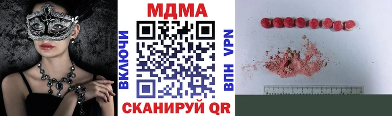 МДМА кристаллы  Купить  Сафоново 