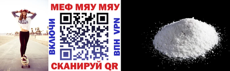 Меф мяу мяу кристаллы Сафоново