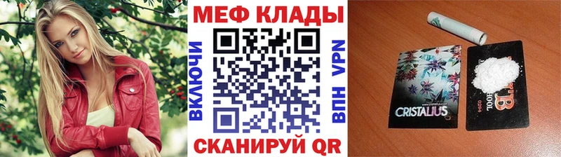 Меф мяу мяу Купить где Сафоново