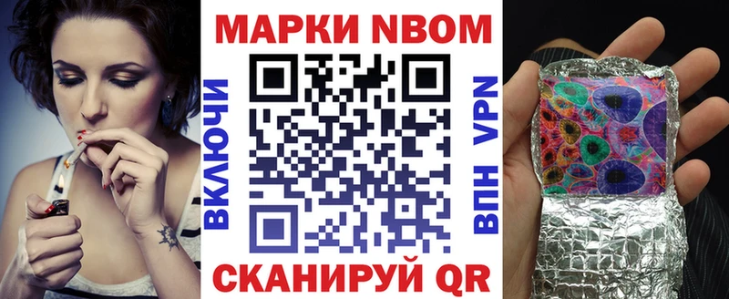 Наркотические марки 1500мкг  Купить где  Сафоново 